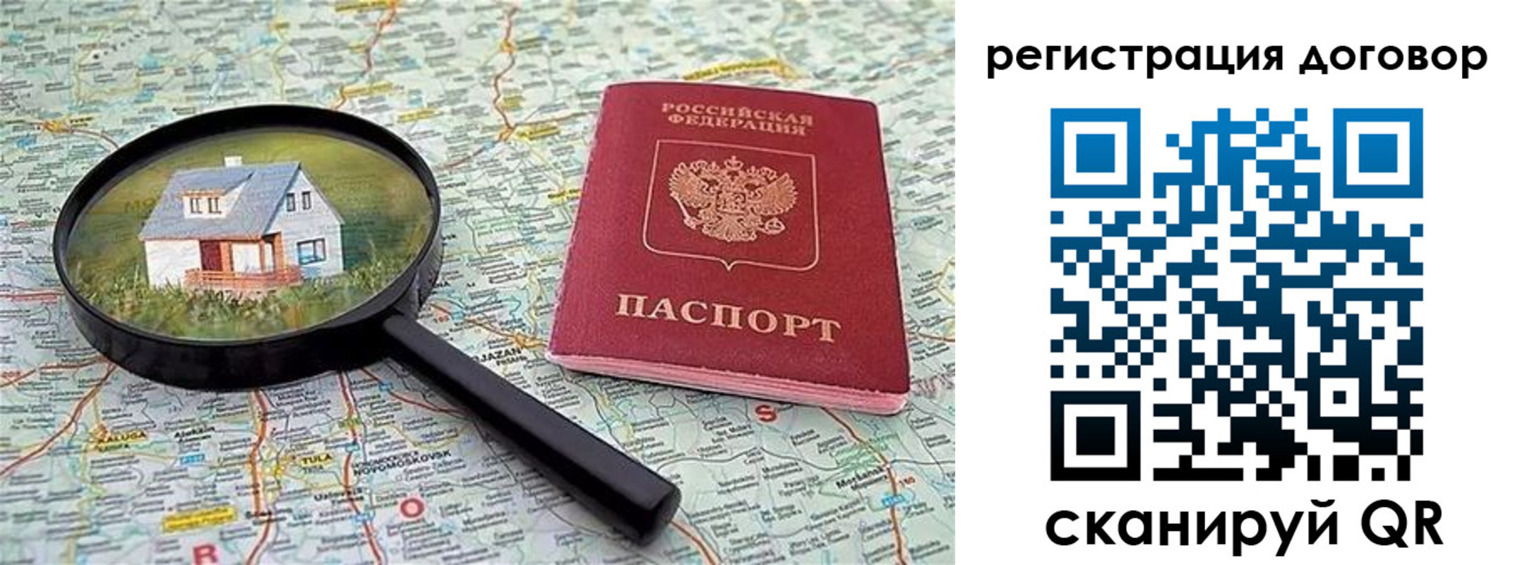 временная регистрация поиск в Дедовске