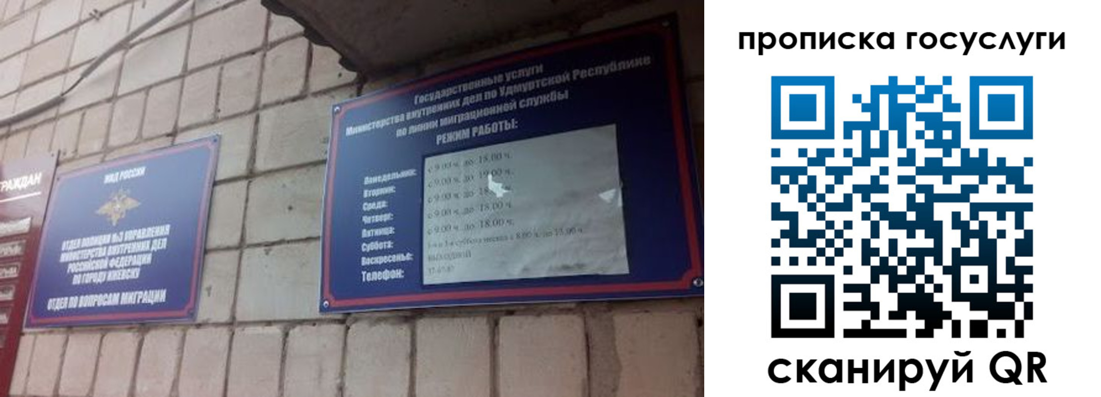 временная регистрация поиск в Дедовске